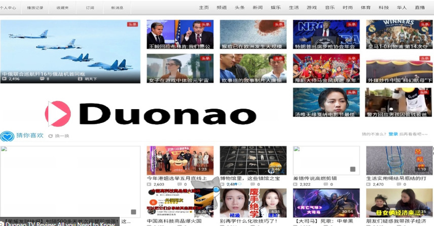 Duonao tv Review 2023